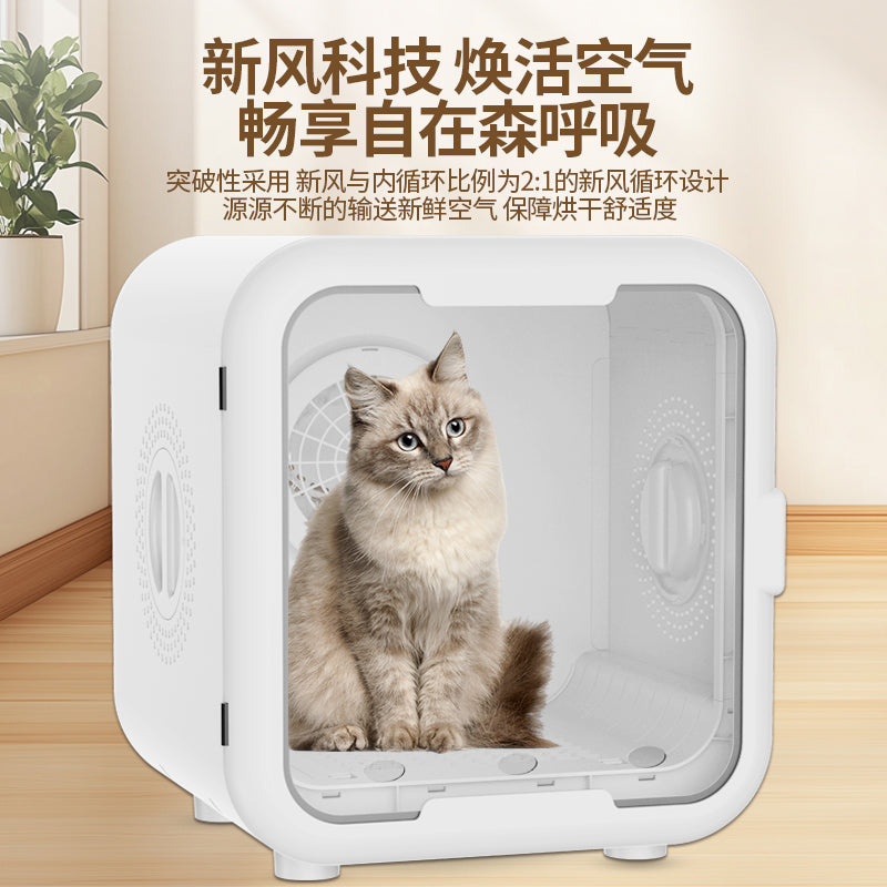 Pet Cat Dryer, 360° Efficient Automatic and Quiet Box with Smart Temperature Control, Ideal for Small Dogs and cats(62L)